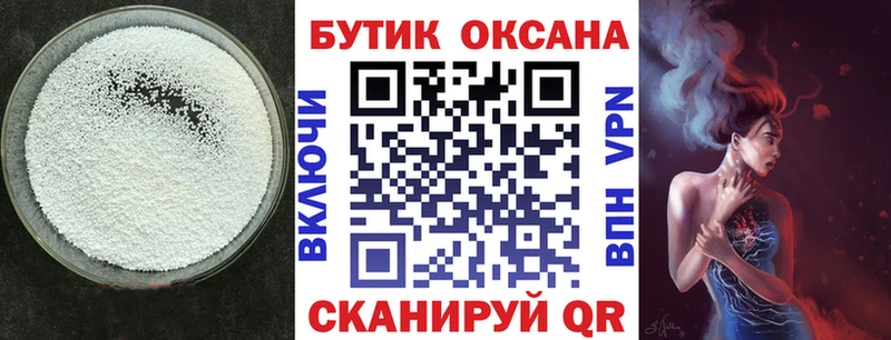 Бутират 1.4BDO даркнет сайт Лысково