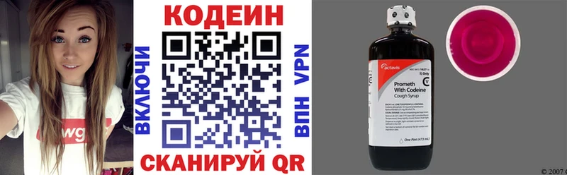 где найти наркотики Лысково Кодеиновый сироп Lean напиток Lean (лин)