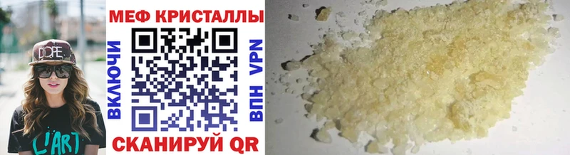 Меф VHQ  сколько стоит  Лысково 