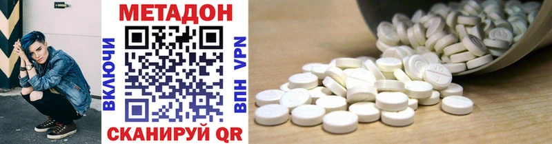 МЕТАДОН VHQ  где купить наркоту  Лысково 